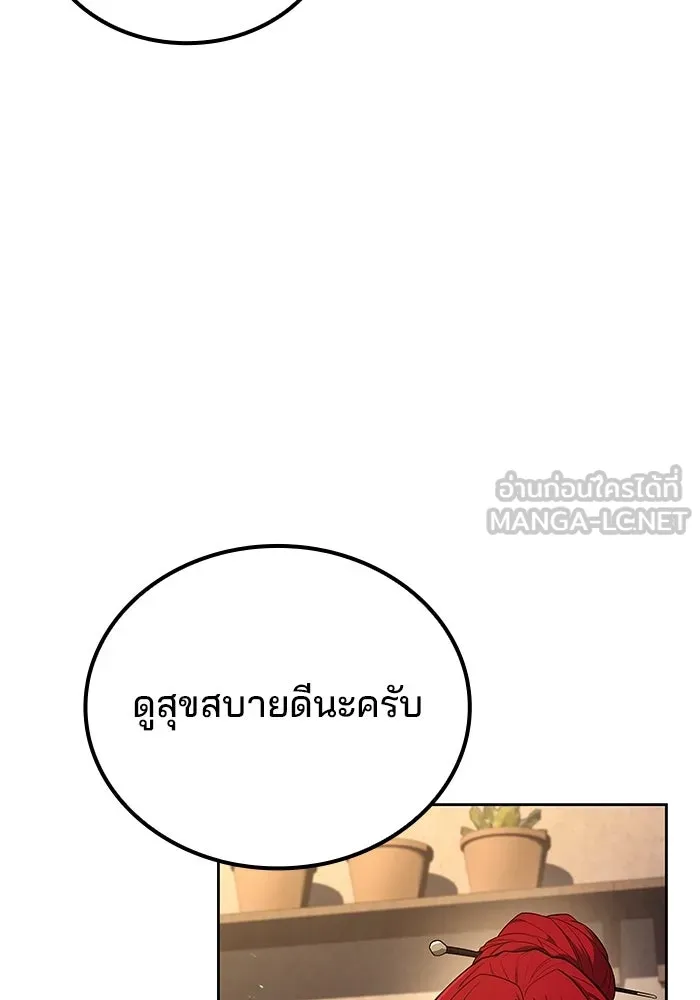 A Wizard’s Restaurant - หน้า 99