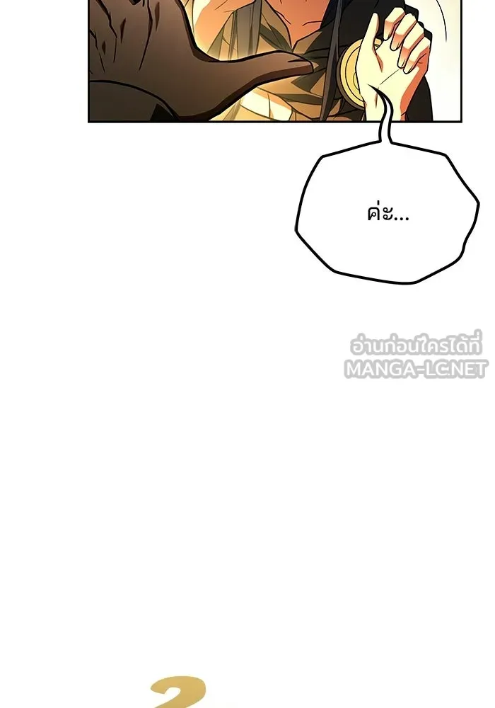 A Wizard’s Restaurant - หน้า 129