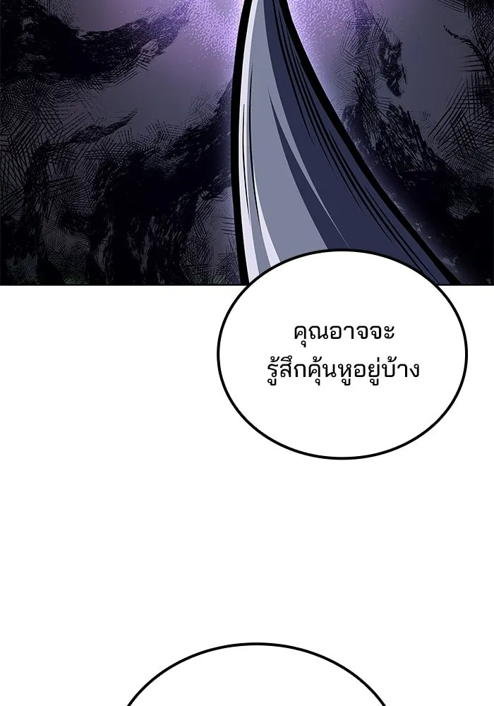 A Wizard’s Restaurant - หน้า 64