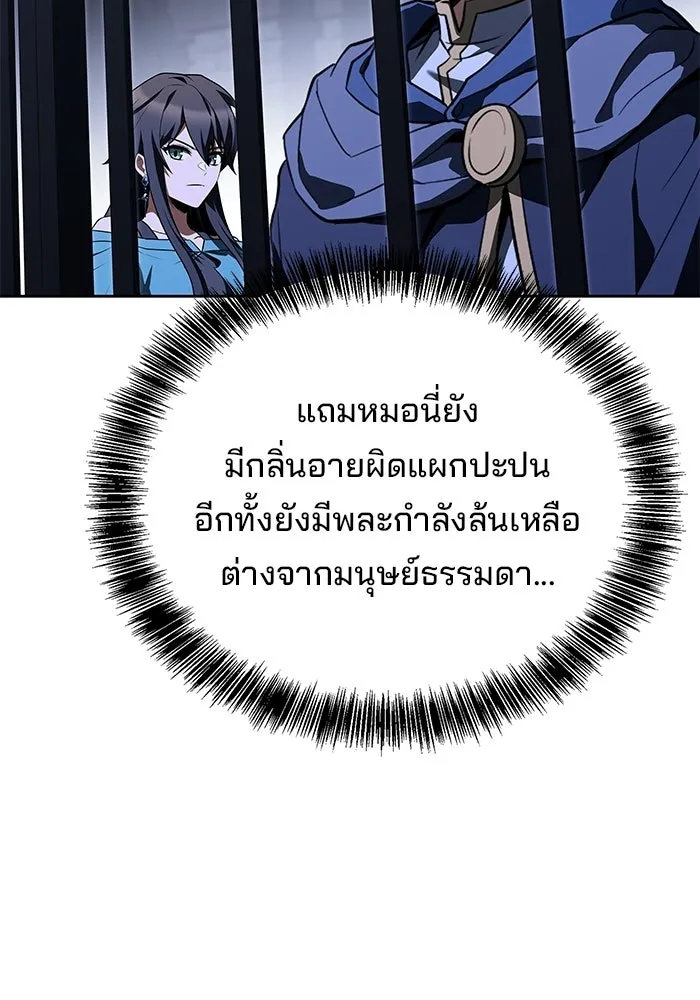 A Wizard’s Restaurant - หน้า 4