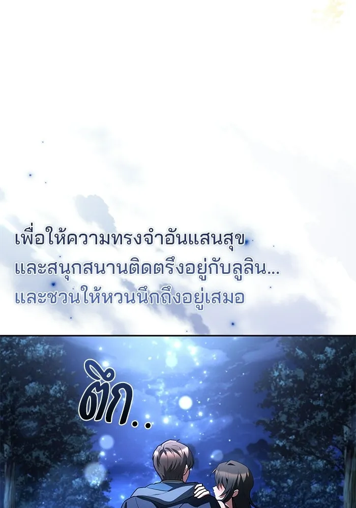 A Wizard’s Restaurant - หน้า 133