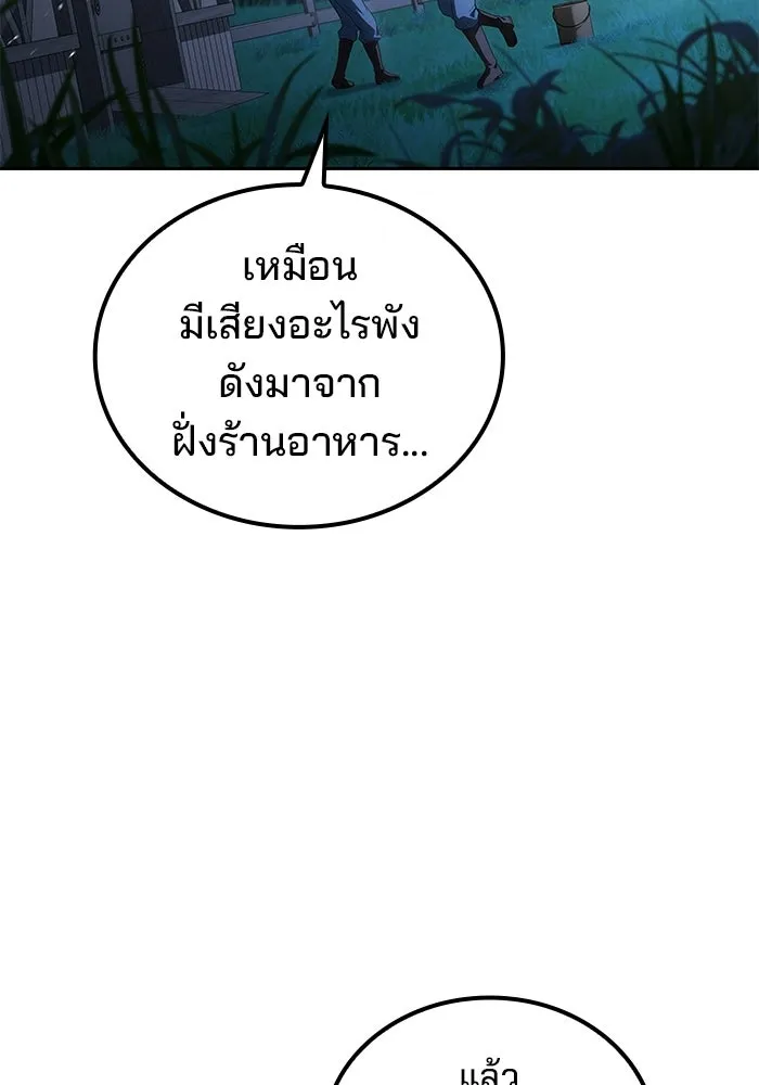 A Wizard’s Restaurant - หน้า 2