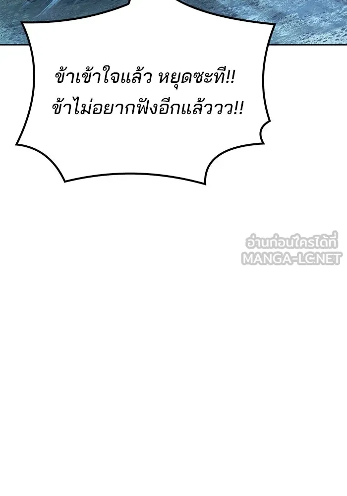 A Wizard’s Restaurant - หน้า 93