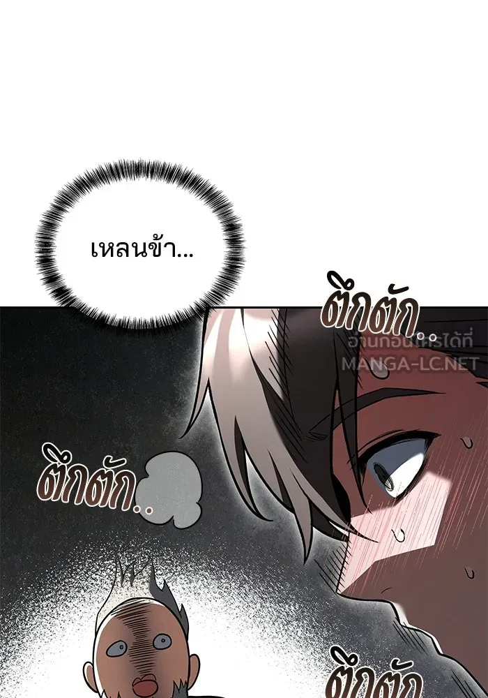 A Wizard’s Restaurant - หน้า 12