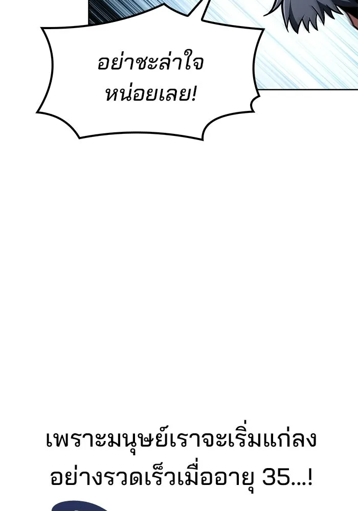 A Wizard’s Restaurant - หน้า 40