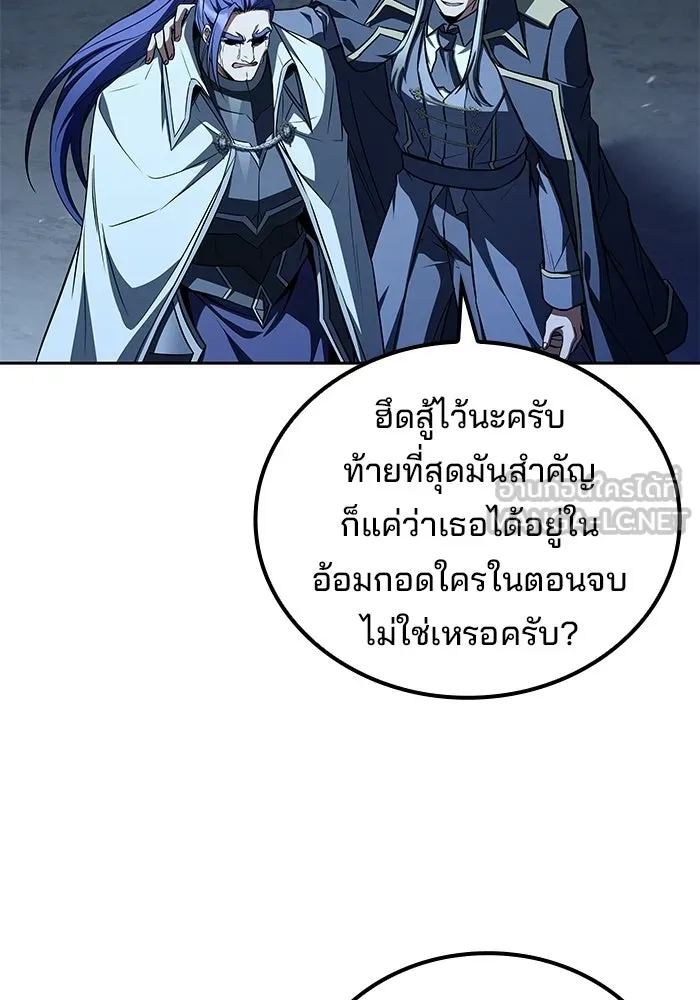 A Wizard’s Restaurant - หน้า 99