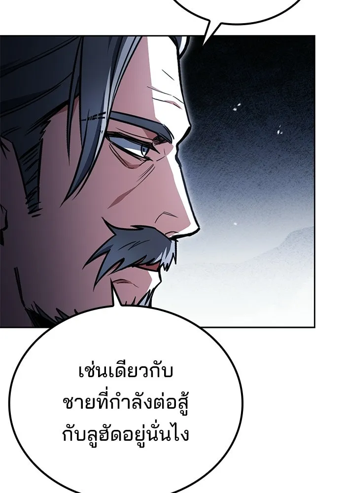 A Wizard’s Restaurant - หน้า 116