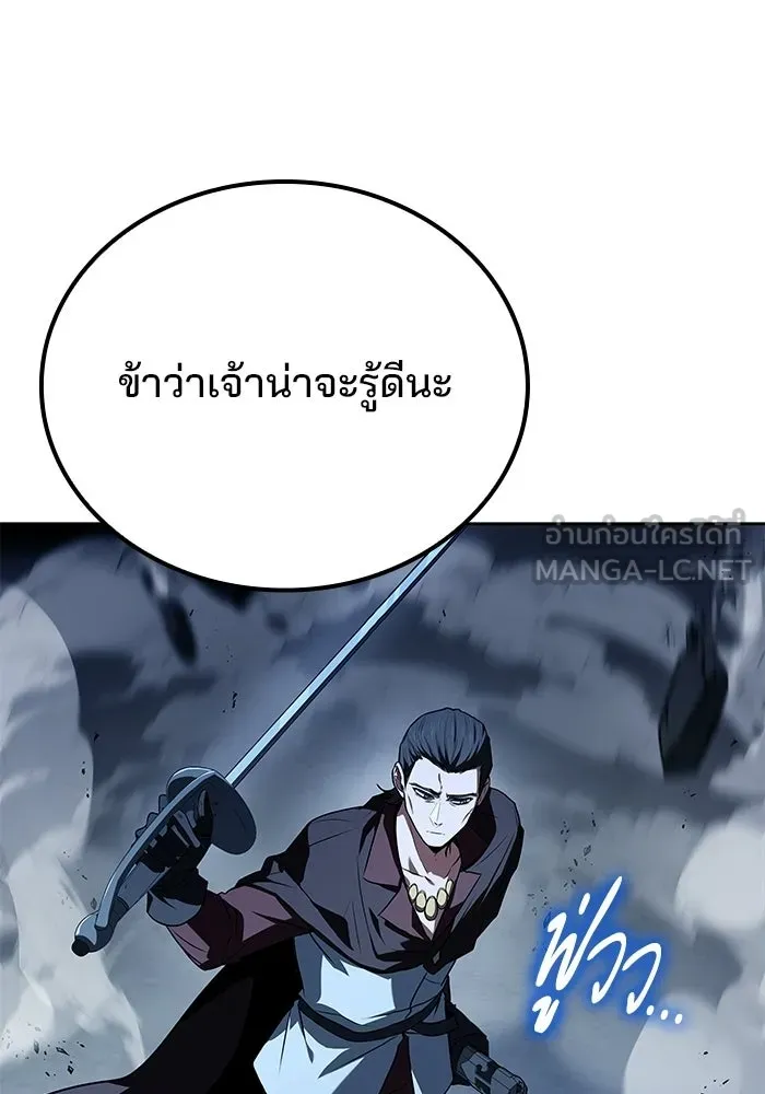 A Wizard’s Restaurant - หน้า 39