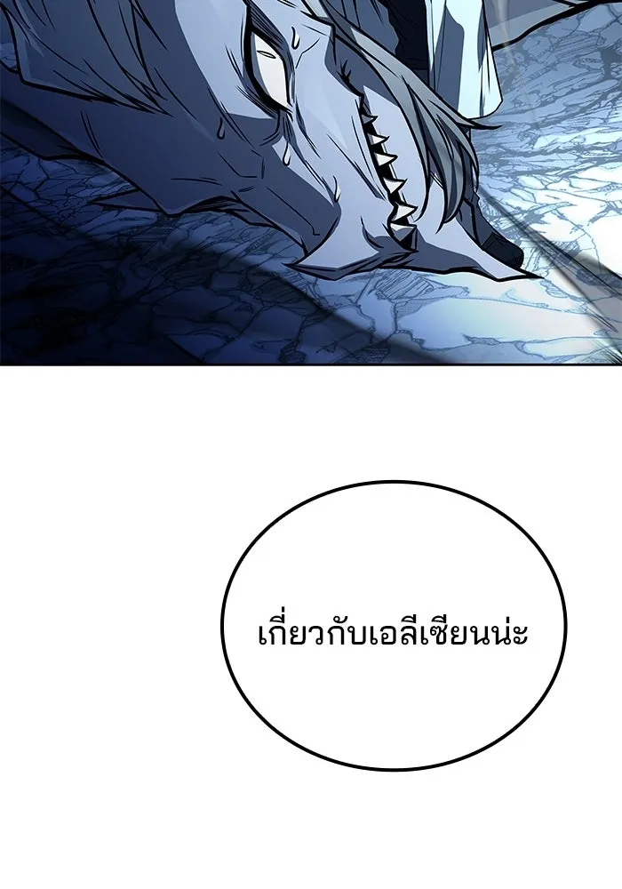 A Wizard’s Restaurant - หน้า 47