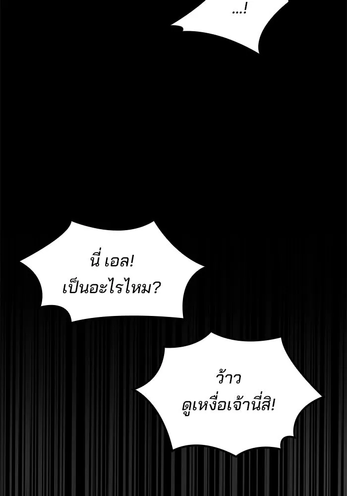 A Wizard’s Restaurant - หน้า 131