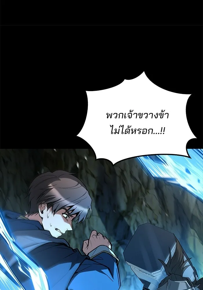 A Wizard’s Restaurant - หน้า 122