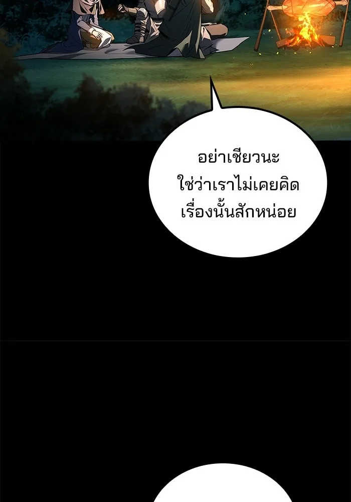 A Wizard’s Restaurant - หน้า 28