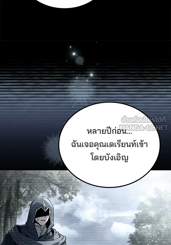 A Wizard’s Restaurant - หน้า 45