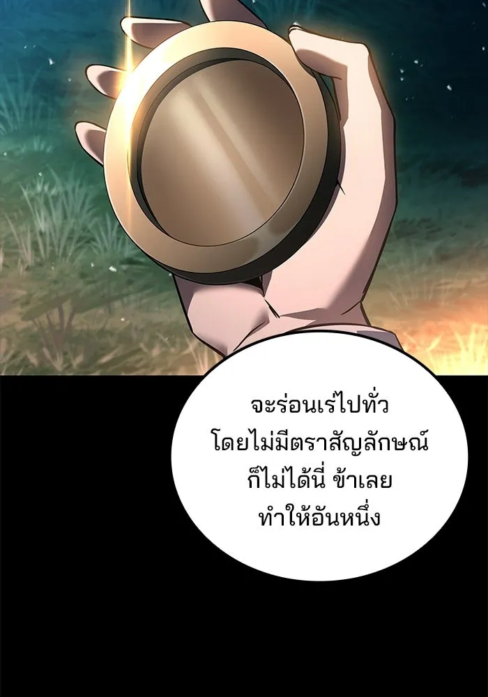 A Wizard’s Restaurant - หน้า 64