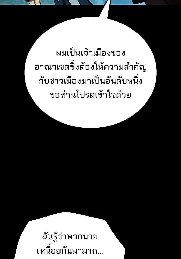 A Wizard’s Restaurant - หน้า 13