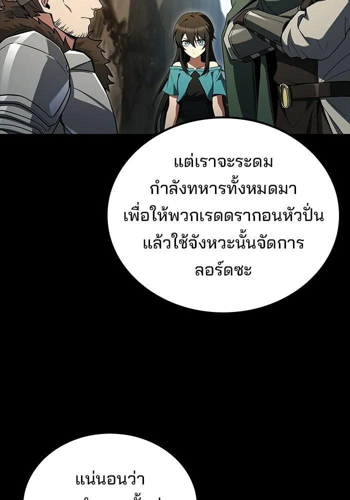 A Wizard’s Restaurant - หน้า 4