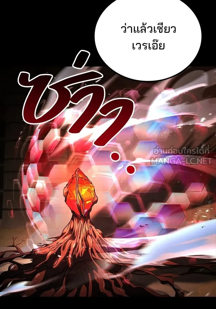 A Wizard’s Restaurant - หน้า 78