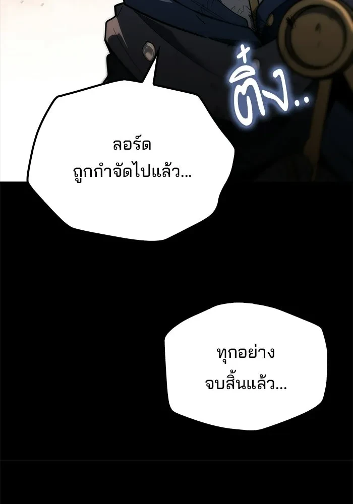 A Wizard’s Restaurant - หน้า 79