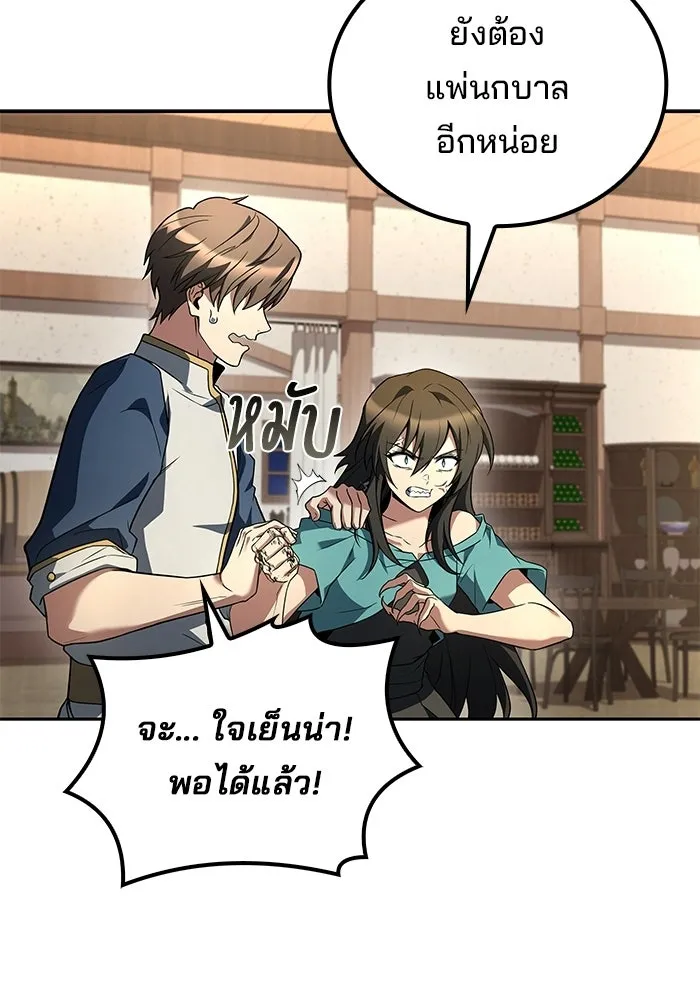 A Wizard’s Restaurant - หน้า 5