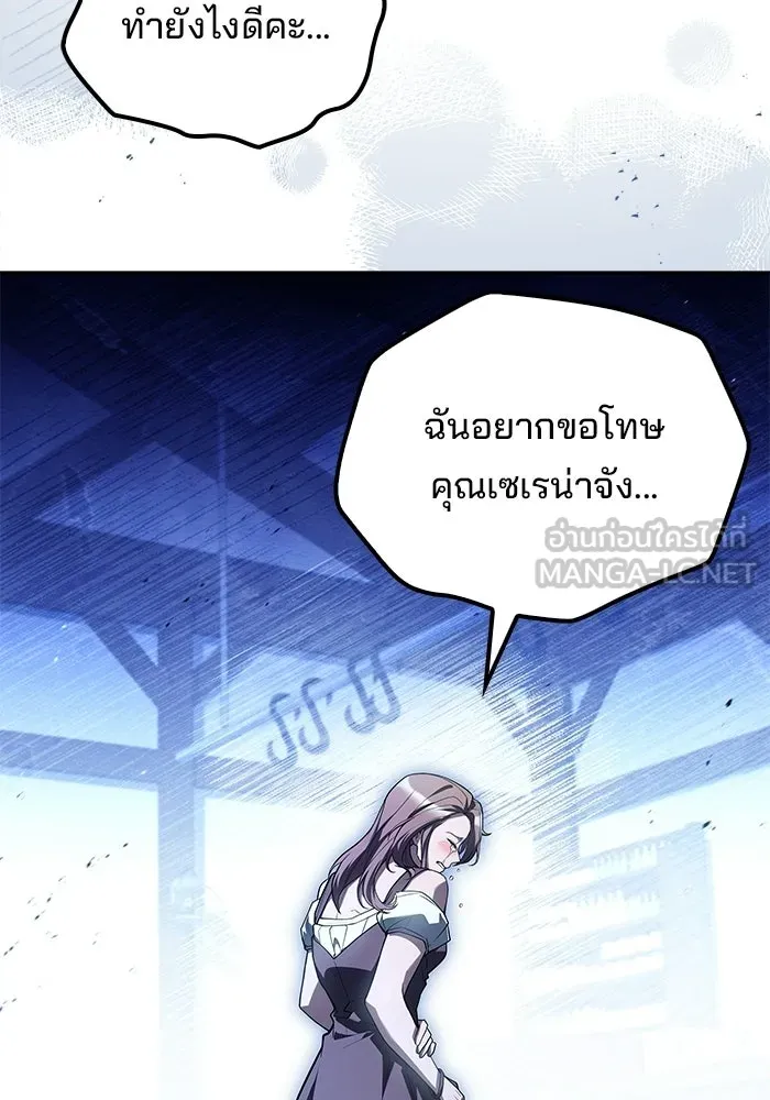 A Wizard’s Restaurant - หน้า 111