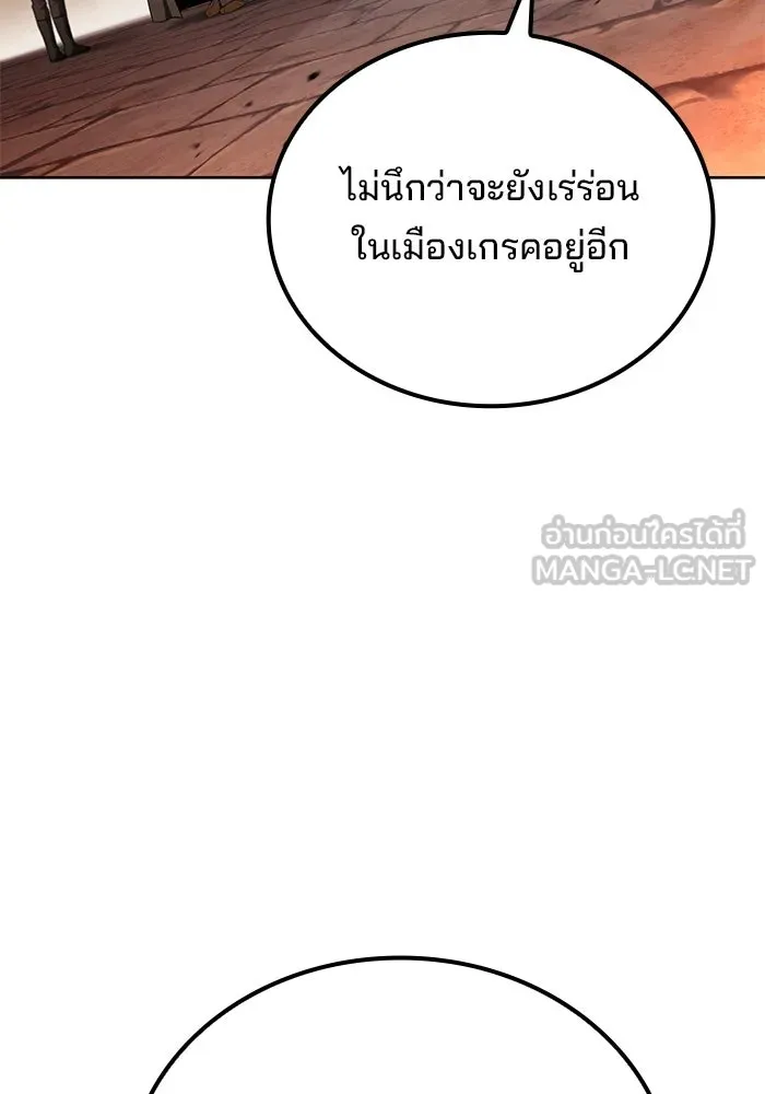 A Wizard’s Restaurant - หน้า 126