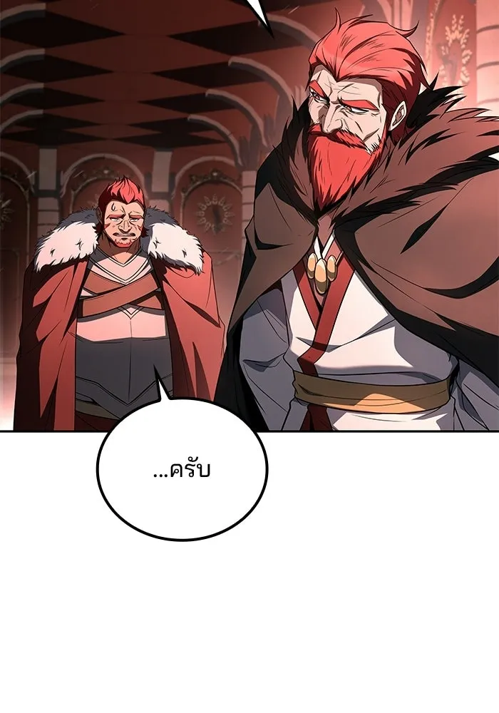 A Wizard’s Restaurant - หน้า 2