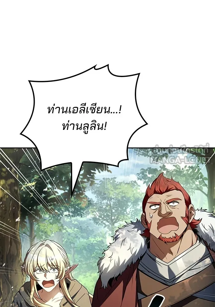 A Wizard’s Restaurant - หน้า 33