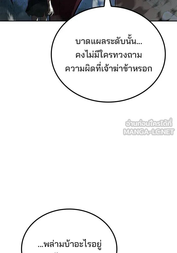A Wizard’s Restaurant - หน้า 75