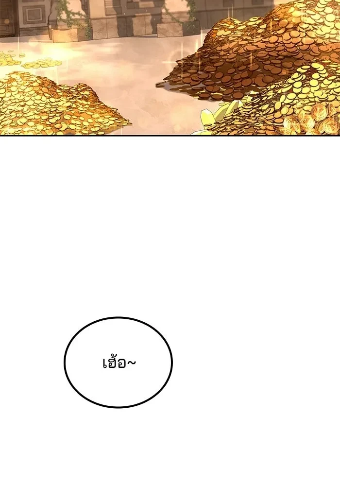 A Wizard’s Restaurant - หน้า 28