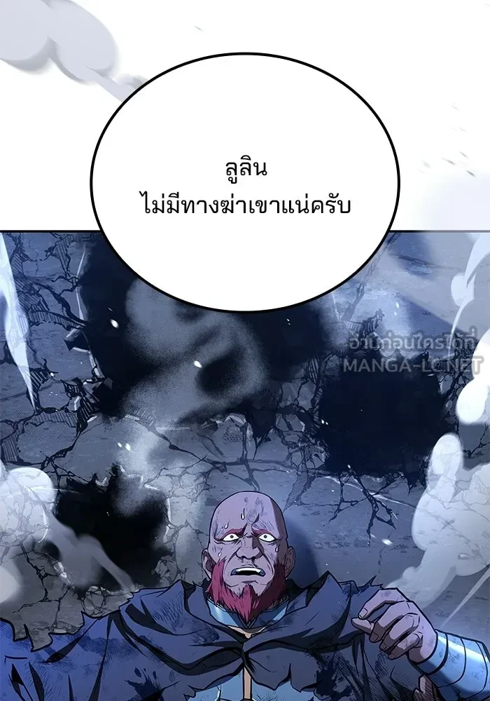 A Wizard’s Restaurant - หน้า 3