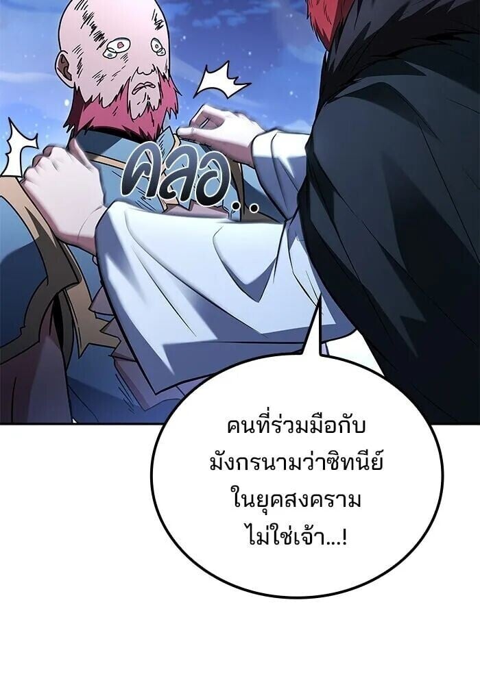A Wizard’s Restaurant - หน้า 2