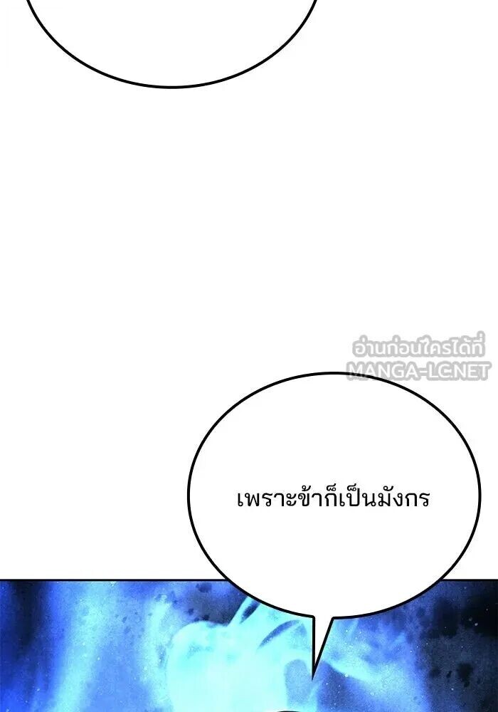 A Wizard’s Restaurant - หน้า 48