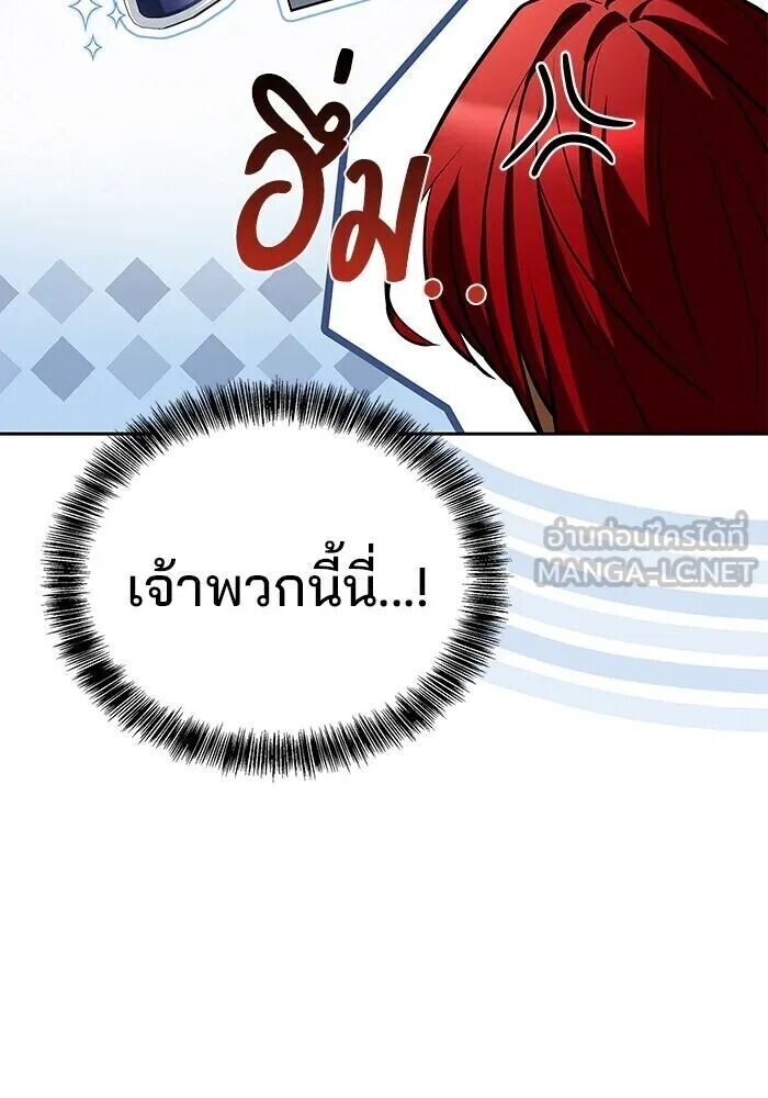 A Wizard’s Restaurant - หน้า 75