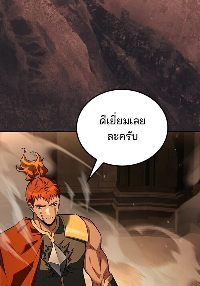 A Wizard’s Restaurant - หน้า 127
