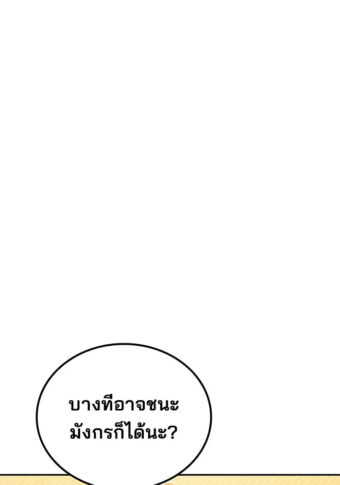 A Wizard’s Restaurant - หน้า 122