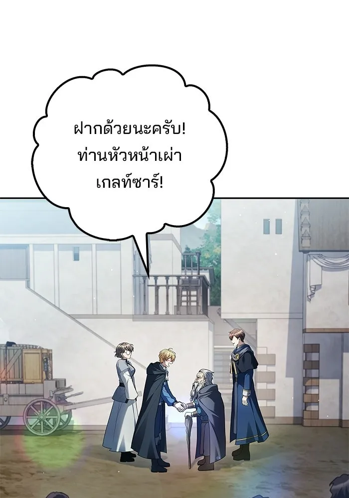 A Wizard’s Restaurant - หน้า 17