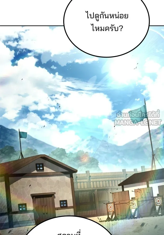 A Wizard’s Restaurant - หน้า 51