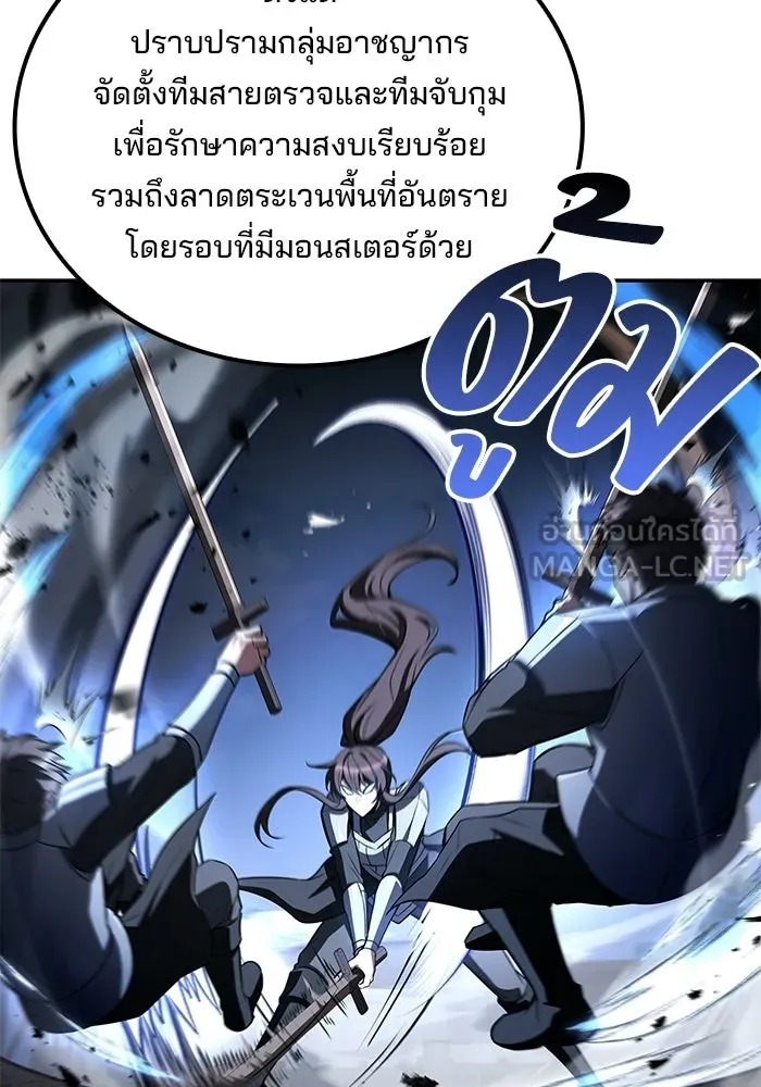A Wizard’s Restaurant - หน้า 63