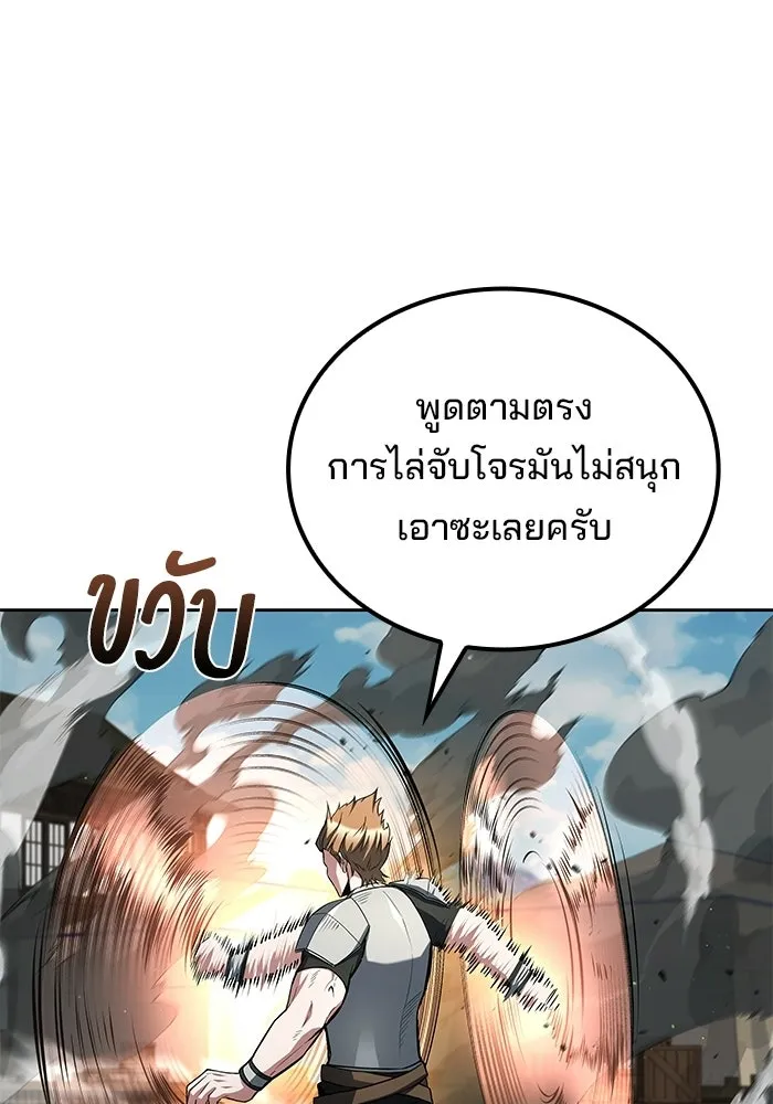 A Wizard’s Restaurant - หน้า 76