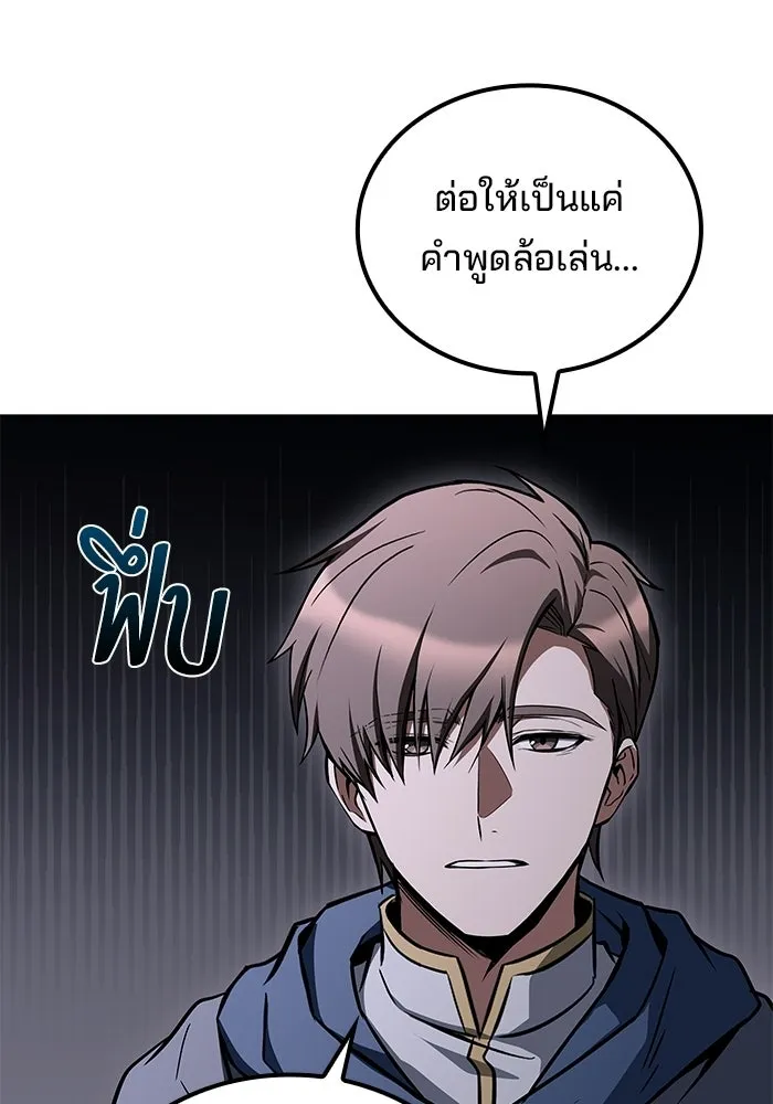 A Wizard’s Restaurant - หน้า 80