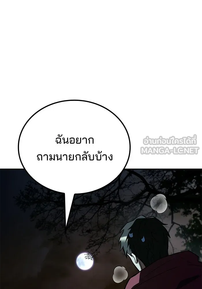 A Wizard’s Restaurant - หน้า 108