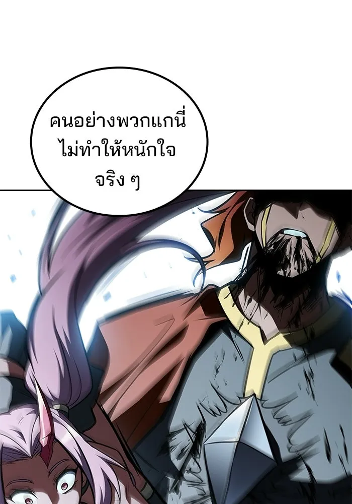A Wizard’s Restaurant - หน้า 134