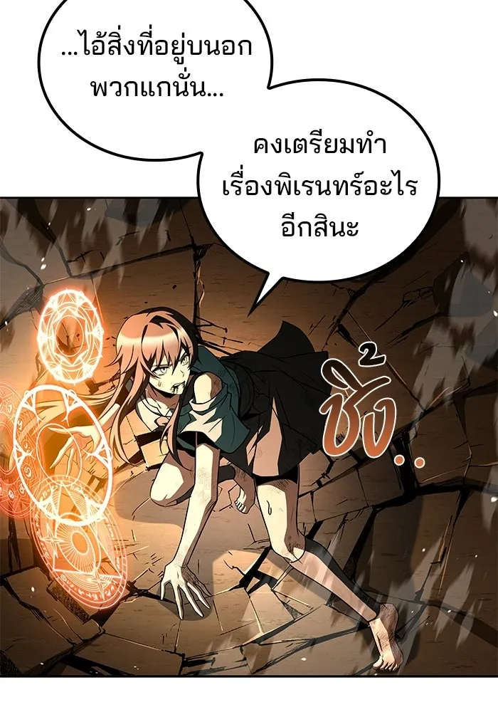 A Wizard’s Restaurant - หน้า 142