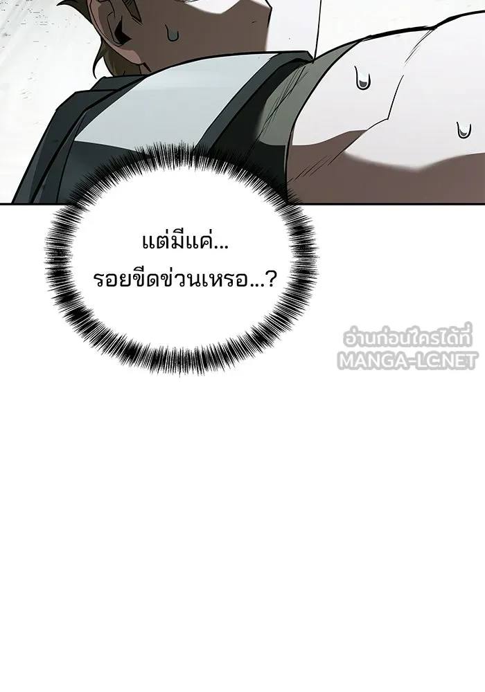 A Wizard’s Restaurant - หน้า 45