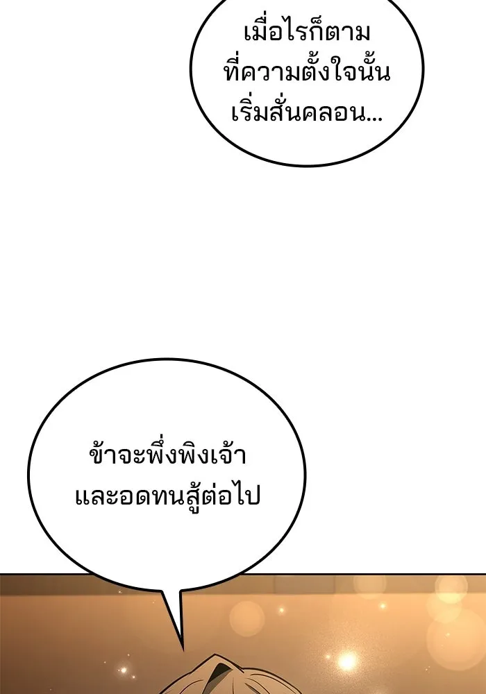 A Wizard’s Restaurant - หน้า 116