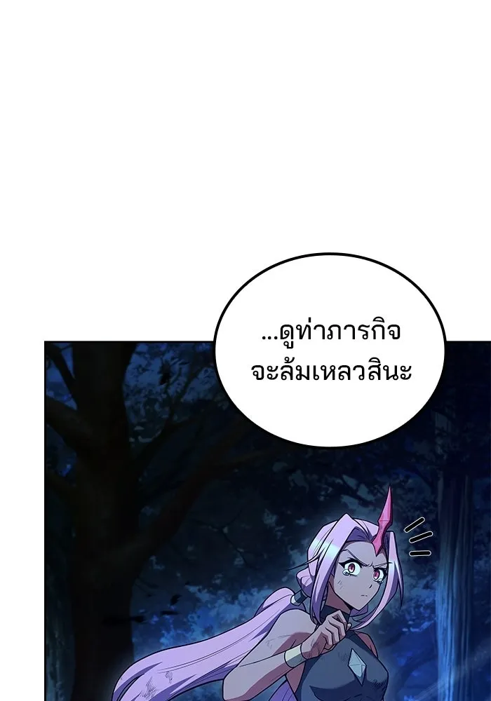 A Wizard’s Restaurant - หน้า 136