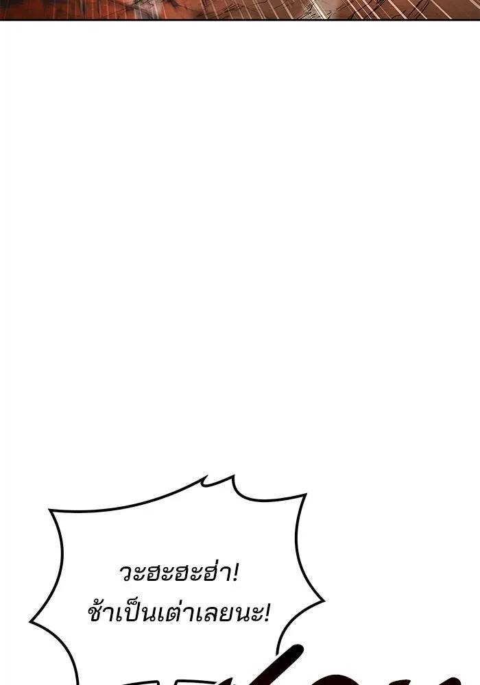 A Wizard’s Restaurant - หน้า 4