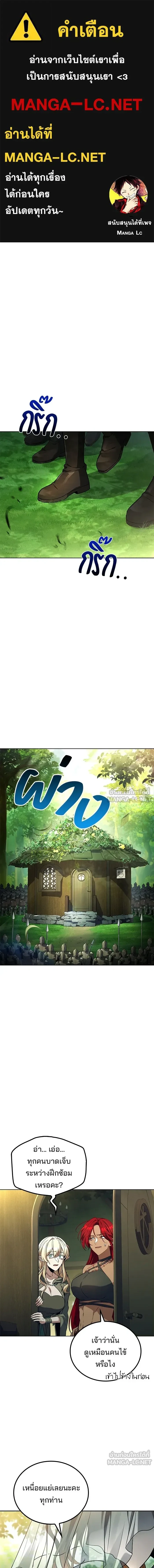 A Wizard’s Restaurant - หน้า 1