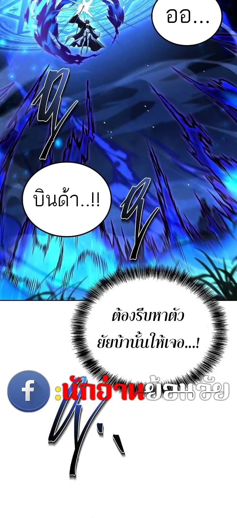 A Wizard’s Restaurant - หน้า 63