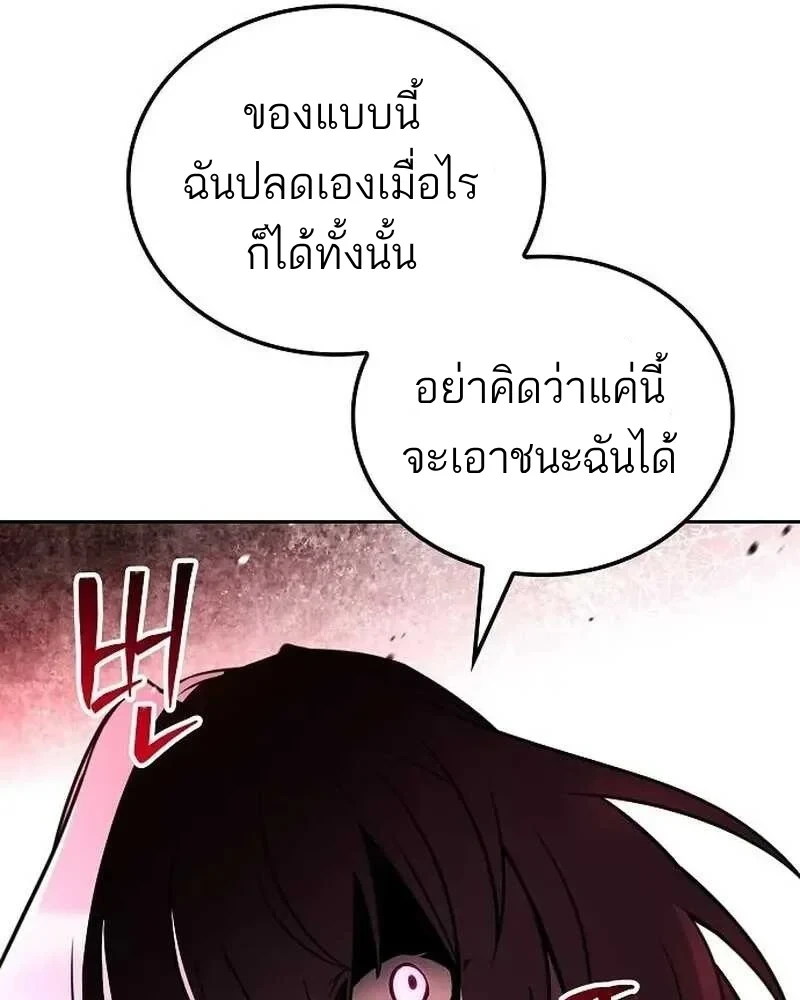 A Wizard’s Restaurant - หน้า 16